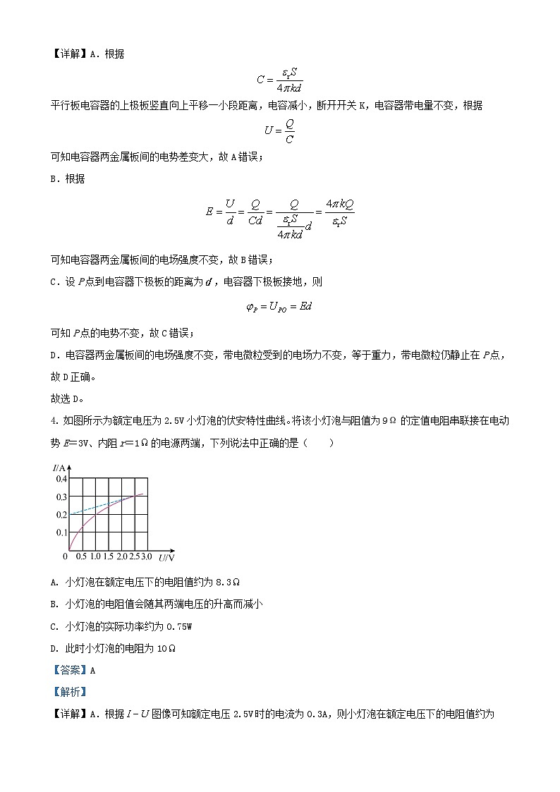 安徽省亳州市2023_2024学年高二物理上学期期末考试试题含解析第3页