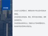 第二章 1　簡諧運動及其圖像--教科版高中物理選擇性必修第一冊同步課件+講義（新教材）