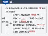 第二章 章末素養(yǎng)提升--教科版高中物理選擇性必修第一冊同步課件+講義（新教材）