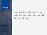 第三章 2　波速與波長(zhǎng)、頻率的關(guān)系--教科版高中物理選擇性必修第一冊(cè)同步課件+講義（新教材）