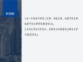第一章 专题强化5　动量、能量及动力学观点的综合应用--教科版高中物理选择性必修第一册同步课件+讲义（新教材）