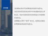 第二章 1　楞次定律--教科版高中物理選擇性必修第二冊(cè)同步課件+講義+專練（新教材）