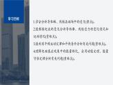 第二章 專題強(qiáng)化9　電磁感應(yīng)中的動(dòng)力學(xué)和能量問題--教科版高中物理選擇性必修第二冊同步課件+講義+專練（新教材）