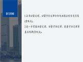 第二章 專題強(qiáng)化10　電磁感應(yīng)中的動(dòng)量問題--教科版高中物理選擇性必修第二冊同步課件+講義+專練（新教材）