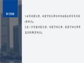 第二章 专题强化10　电磁感应中的动量问题--教科版高中物理选择性必修第二册同步课件+讲义+专练（新教材）