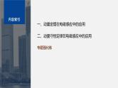 第二章 专题强化10　电磁感应中的动量问题--教科版高中物理选择性必修第二册同步课件+讲义+专练（新教材）