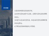 第三章 1　交變電流--教科版高中物理選擇性必修第二冊同步課件+講義+專練（新教材）