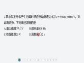 第三章 章末檢測試卷(三)--教科版高中物理選擇性必修第二冊(cè)同步課件+講義+專練（新教材）