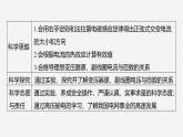 第三章 章末素養(yǎng)提升--教科版高中物理選擇性必修第二冊(cè)同步課件+講義+專練（新教材）