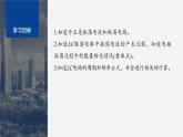 第四章 1　電磁振蕩--教科版高中物理選擇性必修第二冊同步課件+講義+專練（新教材）