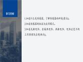 第五章 1　認(rèn)識(shí)傳感器-2　常見傳感器的工作原理--教科版高中物理選擇性必修第二冊(cè)同步課件+講義+專練（新教材）