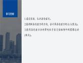 第一章 3　洛倫茲力--教科版高中物理選擇性必修第二冊同步課件+講義+專練（新教材）