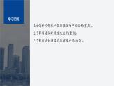 第一章 4　洛倫茲力的應(yīng)用--教科版高中物理選擇性必修第二冊同步課件+講義+專練（新教材）