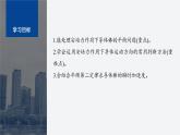 第一章 專題強(qiáng)化1　安培力作用下導(dǎo)體的平衡和運(yùn)動問題--教科版高中物理選擇性必修第二冊同步課件+講義+專練（新教材）