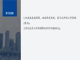 第一章 專題強化3　洛倫茲力與現(xiàn)代科技--教科版高中物理選擇性必修第二冊同步課件+講義+專練（新教材）