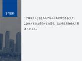 第一章 专题强化5　带电粒子在叠加场中的运动--教科版高中物理选择性必修第二册同步课件+讲义+专练（新教材）