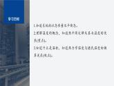 第二章 3　温度和温标--教科版高中物理选择性必修第三册同步课件+讲义+专练（新教材）