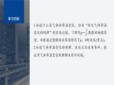 第二章 4　实验：探究气体等温变化的规律--教科版高中物理选择性必修第三册同步课件+讲义+专练（新教材）