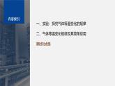 第二章 4　实验：探究气体等温变化的规律--教科版高中物理选择性必修第三册同步课件+讲义+专练（新教材）