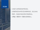 第二章 5 第1课时　气体的等容变化和等压变化--教科版高中物理选择性必修第三册同步课件+讲义+专练（新教材）