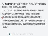 第二章 章末检测试卷(二)--教科版高中物理选择性必修第三册同步课件+讲义+专练（新教材）