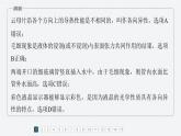 第二章 章末检测试卷(二)--教科版高中物理选择性必修第三册同步课件+讲义+专练（新教材）