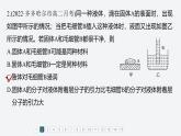 第二章 章末检测试卷(二)--教科版高中物理选择性必修第三册同步课件+讲义+专练（新教材）