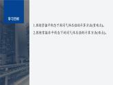第二章 专题强化1　封闭气体压强的计算--教科版高中物理选择性必修第三册同步课件+讲义+专练（新教材）