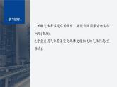第二章 专题强化2　气体等温变化规律的应用--教科版高中物理选择性必修第三册同步课件+讲义+专练（新教材）