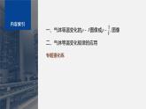第二章 专题强化2　气体等温变化规律的应用--教科版高中物理选择性必修第三册同步课件+讲义+专练（新教材）