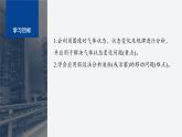第二章 专题强化3　理想气体的图像问题　液柱移动问题--教科版高中物理选择性必修第三册同步课件+讲义+专练（新教材）