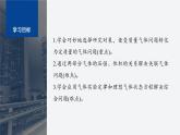 第二章 专题强化4　理想气体的综合问题--教科版高中物理选择性必修第三册同步课件+讲义+专练（新教材）