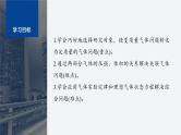 第二章 专题强化4　理想气体的综合问题--教科版高中物理选择性必修第三册同步课件+讲义+专练（新教材）
