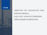 第三章 1　热力学第一定律　2　能量守恒定律--教科版高中物理选择性必修第三册同步课件+讲义+专练（新教材）