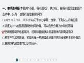 第三章 章末检测试卷(三)--教科版高中物理选择性必修第三册同步课件+讲义+专练（新教材）