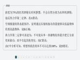 第三章 章末检测试卷(三)--教科版高中物理选择性必修第三册同步课件+讲义+专练（新教材）