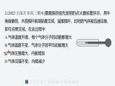 第三章 章末检测试卷(三)--教科版高中物理选择性必修第三册同步课件+讲义+专练（新教材）