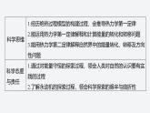 第三章 章末素养提升--教科版高中物理选择性必修第三册同步课件+讲义+专练（新教材）