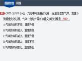第三章 章末素养提升--教科版高中物理选择性必修第三册同步课件+讲义+专练（新教材）