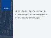 第五章 2 第1课时　射线的性质　人工放射性同位素--教科版高中物理选择性必修第三册同步课件+讲义+专练（新教材）