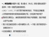 第五章 章末检测试卷(五)--教科版高中物理选择性必修第三册同步课件+讲义+专练（新教材）