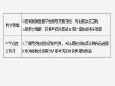 第五章 章末素养提升--教科版高中物理选择性必修第三册同步课件+讲义+专练（新教材）