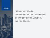 第一章 1　物体是由大量分子组成的--教科版高中物理选择性必修第三册同步课件+讲义+专练（新教材）
