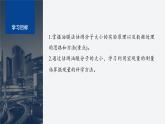 第一章 2　实验：用油膜法估测油酸分子的大小--教科版高中物理选择性必修第三册同步课件+讲义+专练（新教材）