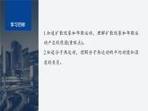 第一章 3　分子的热运动--教科版高中物理选择性必修第三册同步课件+讲义+专练（新教材）