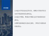 第一章 4　分子间的相互作用力--教科版高中物理选择性必修第三册同步课件+讲义+专练（新教材）