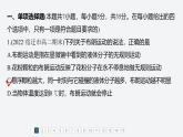 第一章 章末检测试卷(一)--教科版高中物理选择性必修第三册同步课件+讲义+专练（新教材）