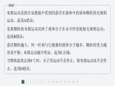 第一章 章末检测试卷(一)--教科版高中物理选择性必修第三册同步课件+讲义+专练（新教材）
