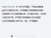 第一章 章末检测试卷(一)--教科版高中物理选择性必修第三册同步课件+讲义+专练（新教材）