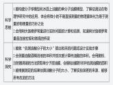 第一章 章末素养提升--教科版高中物理选择性必修第三册同步课件+讲义+专练（新教材）